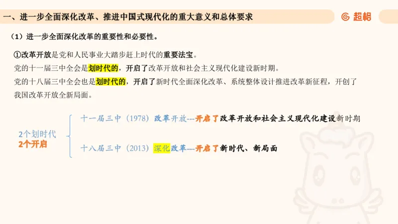 7月时政梳理（全）_20240731154711_2026考公资料_（05）超格_超格时政_24时政合集_2024超格时政梳理+时政刷题_2024年时政梳理_07、7月梳理