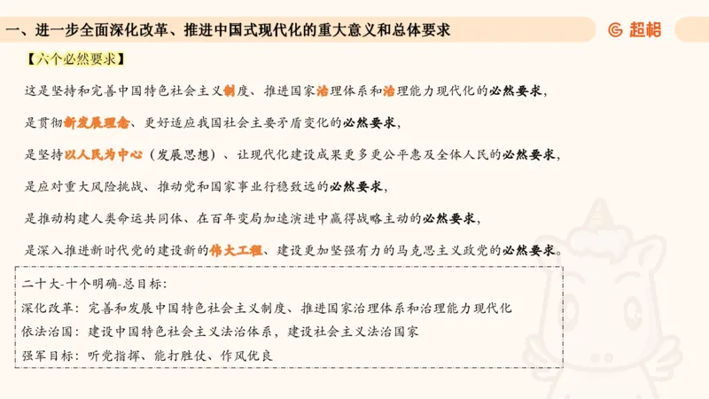 7月时政梳理（全）_20240731154711_2026考公资料_（05）超格_超格时政_24时政合集_2024超格时政梳理+时政刷题_2024年时政梳理_07、7月梳理