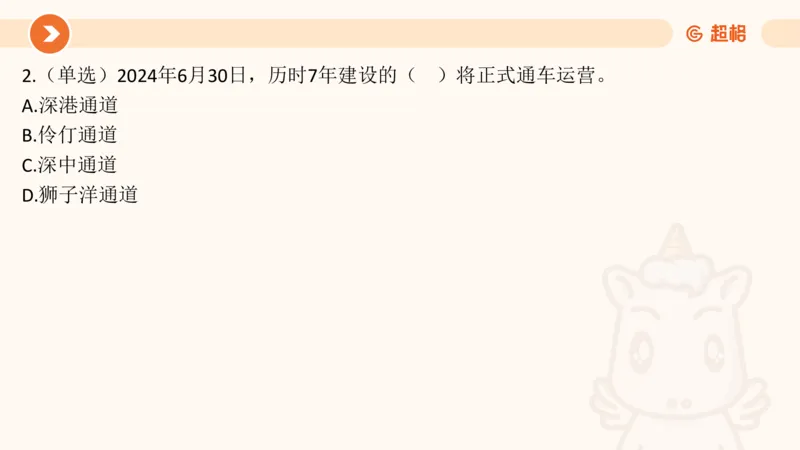 7月时政梳理（全）_20240731154711_2026考公资料_（05）超格_超格时政_24时政合集_2024超格时政梳理+时政刷题_2024年时政梳理_07、7月梳理