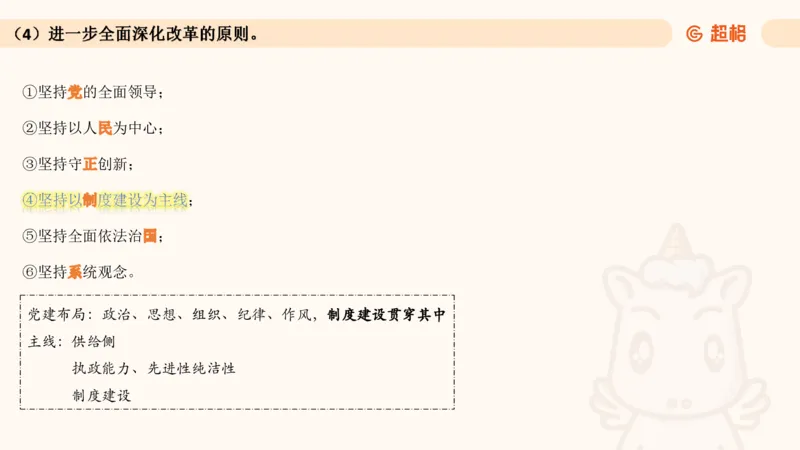 7月时政梳理（全）_20240731154711_2026考公资料_（05）超格_超格时政_24时政合集_2024超格时政梳理+时政刷题_2024年时政梳理_07、7月梳理