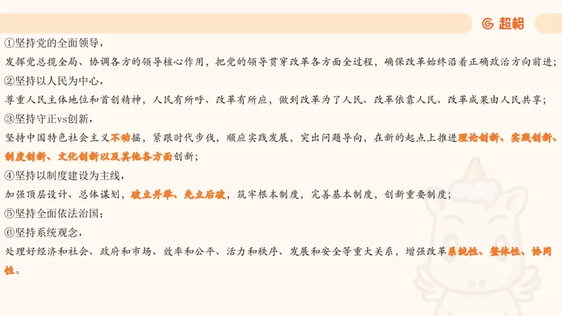 7月时政梳理（全）_20240731154711_2026考公资料_（05）超格_超格时政_24时政合集_2024超格时政梳理+时政刷题_2024年时政梳理_07、7月梳理