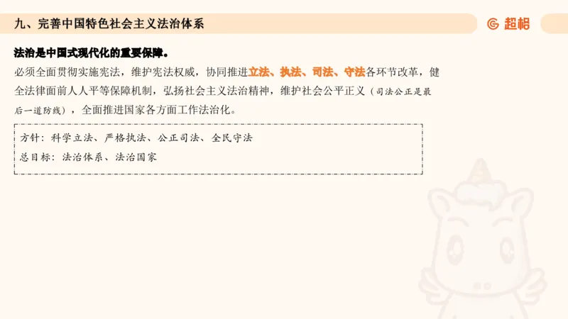 7月时政梳理（全）_20240731154711_2026考公资料_（05）超格_超格时政_24时政合集_2024超格时政梳理+时政刷题_2024年时政梳理_07、7月梳理