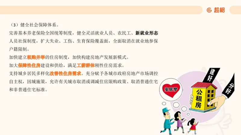 7月时政梳理（全）_20240731154711_2026考公资料_（05）超格_超格时政_24时政合集_2024超格时政梳理+时政刷题_2024年时政梳理_07、7月梳理