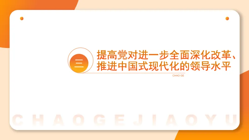 7月时政梳理（全）_20240731154711_2026考公资料_（05）超格_超格时政_24时政合集_2024超格时政梳理+时政刷题_2024年时政梳理_07、7月梳理