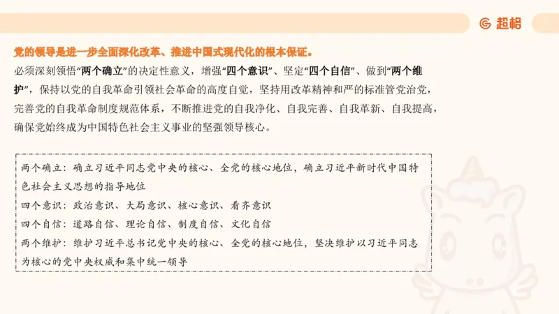 7月时政梳理（全）_20240731154711_2026考公资料_（05）超格_超格时政_24时政合集_2024超格时政梳理+时政刷题_2024年时政梳理_07、7月梳理