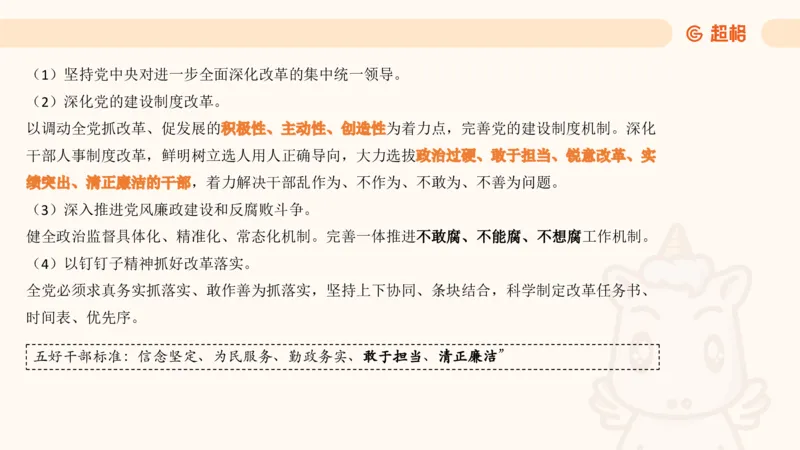 7月时政梳理（全）_20240731154711_2026考公资料_（05）超格_超格时政_24时政合集_2024超格时政梳理+时政刷题_2024年时政梳理_07、7月梳理