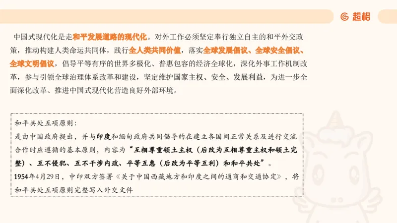 7月时政梳理（全）_20240731154711_2026考公资料_（05）超格_超格时政_24时政合集_2024超格时政梳理+时政刷题_2024年时政梳理_07、7月梳理