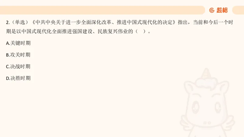 7月时政梳理（全）_20240731154711_2026考公资料_（05）超格_超格时政_24时政合集_2024超格时政梳理+时政刷题_2024年时政梳理_07、7月梳理