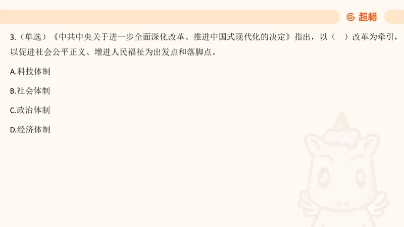 7月时政梳理（全）_20240731154711_2026考公资料_（05）超格_超格时政_24时政合集_2024超格时政梳理+时政刷题_2024年时政梳理_07、7月梳理