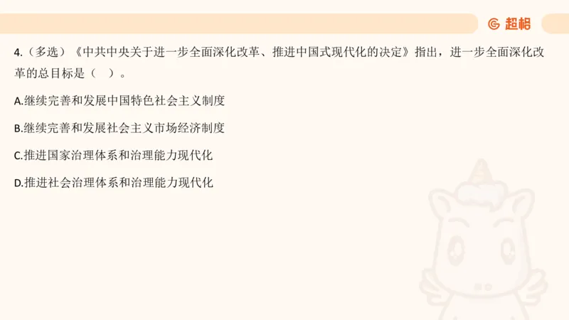 7月时政梳理（全）_20240731154711_2026考公资料_（05）超格_超格时政_24时政合集_2024超格时政梳理+时政刷题_2024年时政梳理_07、7月梳理