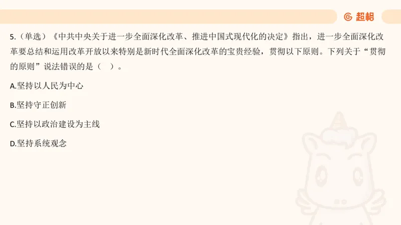 7月时政梳理（全）_20240731154711_2026考公资料_（05）超格_超格时政_24时政合集_2024超格时政梳理+时政刷题_2024年时政梳理_07、7月梳理