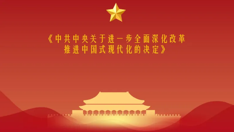 7月时政梳理（全）_20240731154711_2026考公资料_（05）超格_超格时政_24时政合集_2024超格时政梳理+时政刷题_2024年时政梳理_07、7月梳理