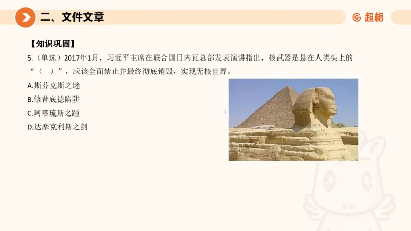 7月时政梳理（全）_20240731154711_2026考公资料_（05）超格_超格时政_24时政合集_2024超格时政梳理+时政刷题_2024年时政梳理_07、7月梳理