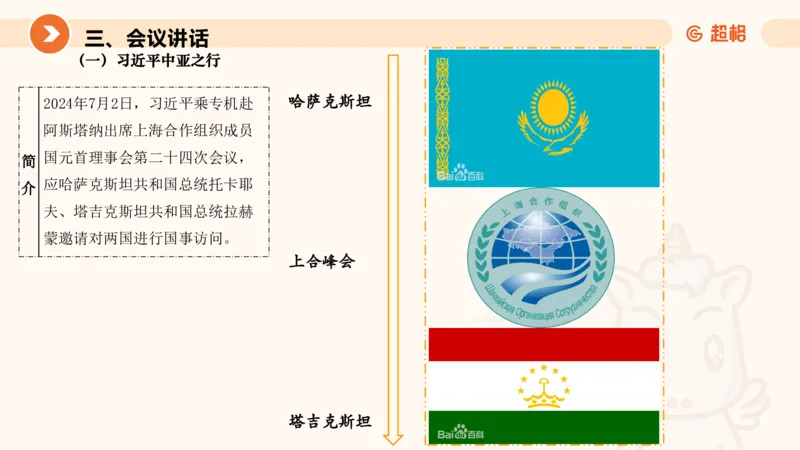 7月时政梳理（全）_20240731154711_2026考公资料_（05）超格_超格时政_24时政合集_2024超格时政梳理+时政刷题_2024年时政梳理_07、7月梳理