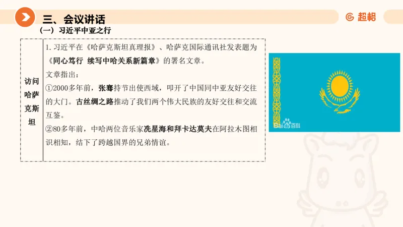 7月时政梳理（全）_20240731154711_2026考公资料_（05）超格_超格时政_24时政合集_2024超格时政梳理+时政刷题_2024年时政梳理_07、7月梳理