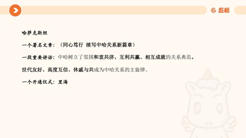 7月时政梳理（全）_20240731154711_2026考公资料_（05）超格_超格时政_24时政合集_2024超格时政梳理+时政刷题_2024年时政梳理_07、7月梳理