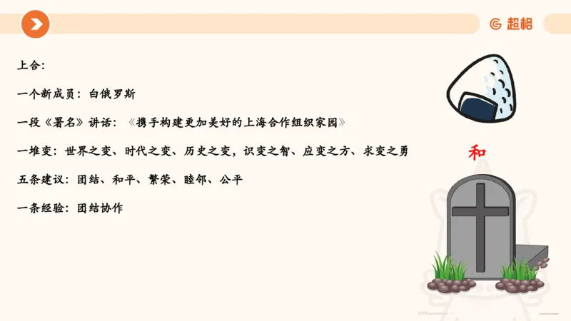 7月时政梳理（全）_20240731154711_2026考公资料_（05）超格_超格时政_24时政合集_2024超格时政梳理+时政刷题_2024年时政梳理_07、7月梳理