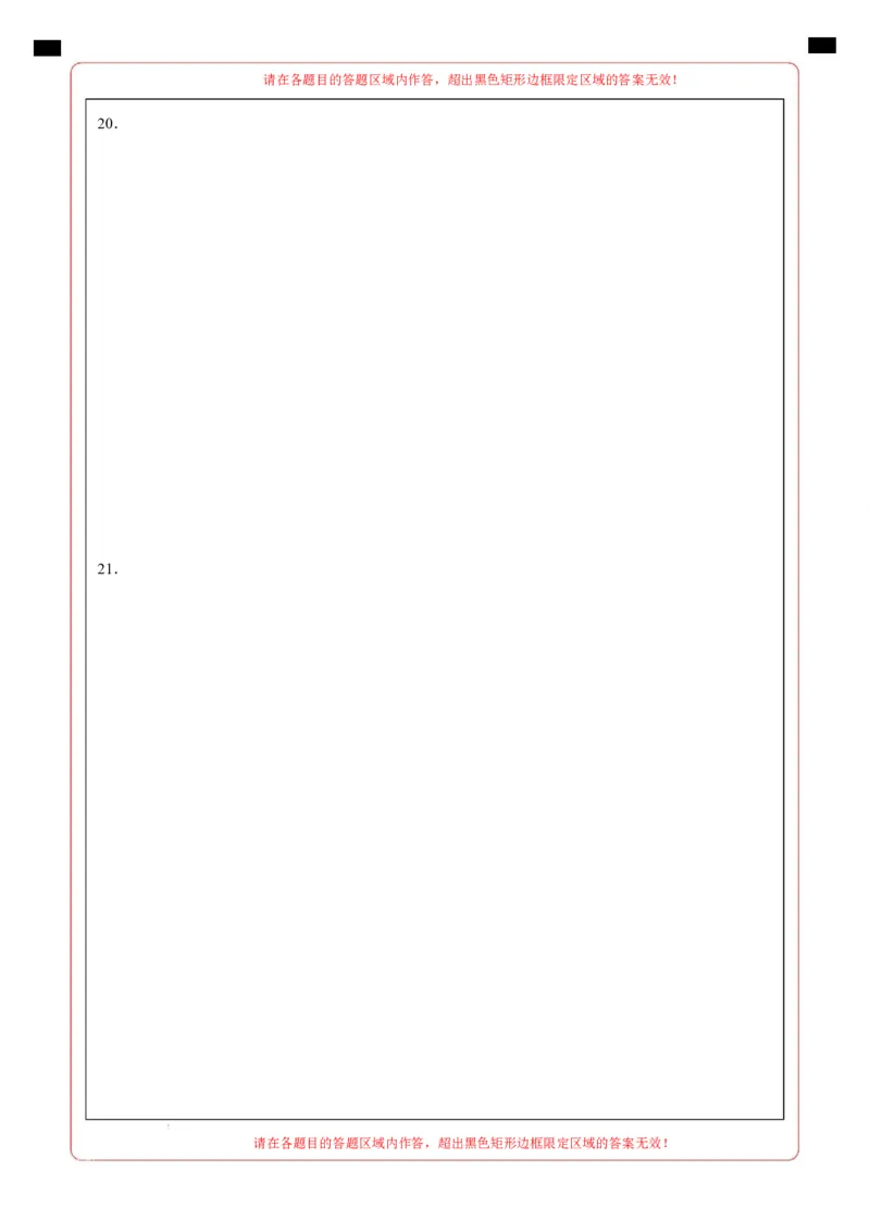 高一政治第一次月考卷（答题卡）A4版_1多考区联考试卷_2510152025-2026学年高一政治上学期第一次月考试题_2025-2026学年高一政治上学期第一次月考（黑吉辽蒙专用）Word版含解析
