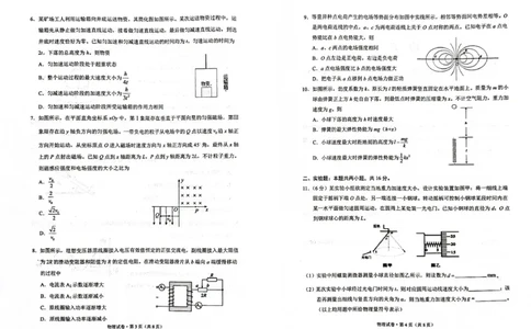 云南省红河州、文山州2025届高中毕业生第一次复习统一检测物理_2025年1月_250102云南省红河州、文山州2025届高中毕业生第一次复习统一检测