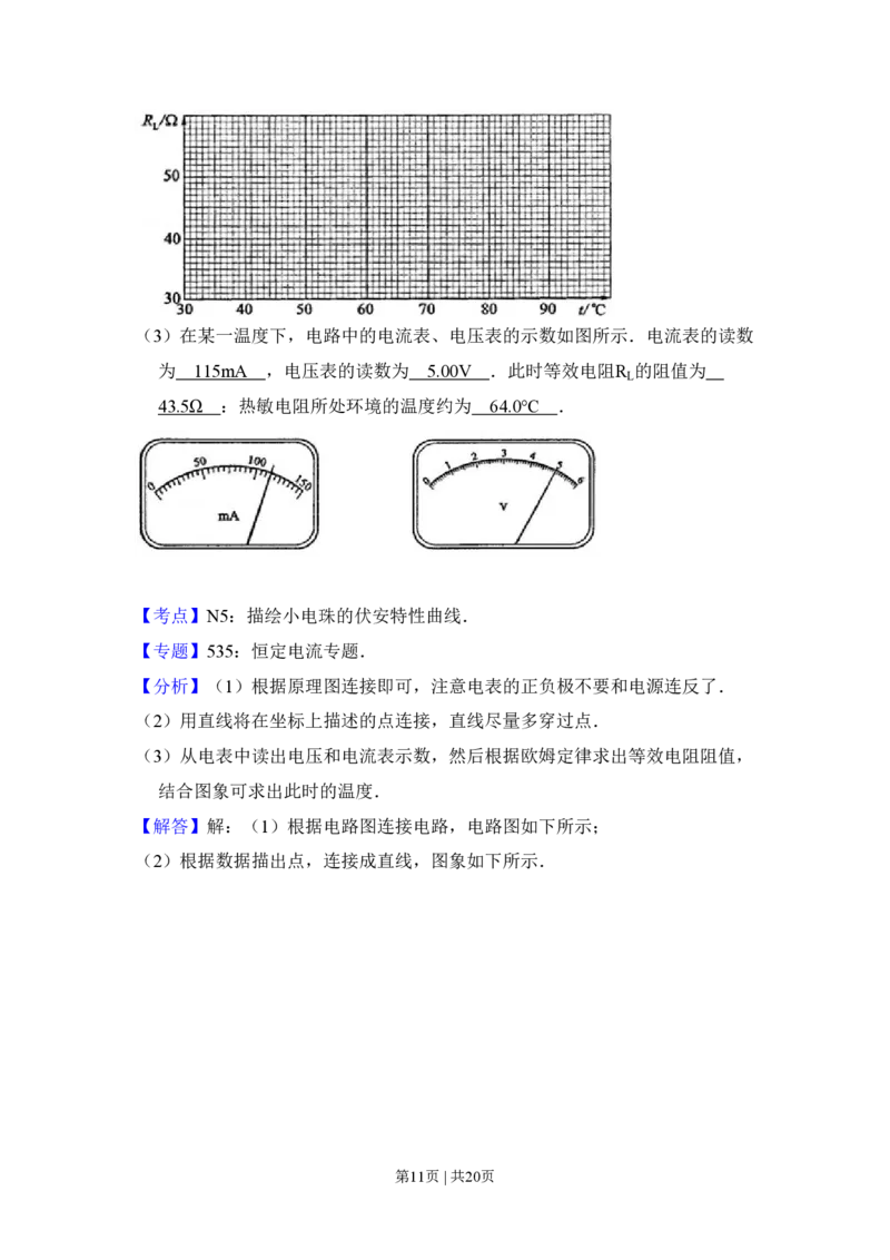 2010年高考物理试卷（新课标）（解析卷）_物理历年高考真题_新&middot;PDF版2008-2025&middot;高考物理真题_物理（按年份分类）2008-2025_2010&middot;高考物理真题