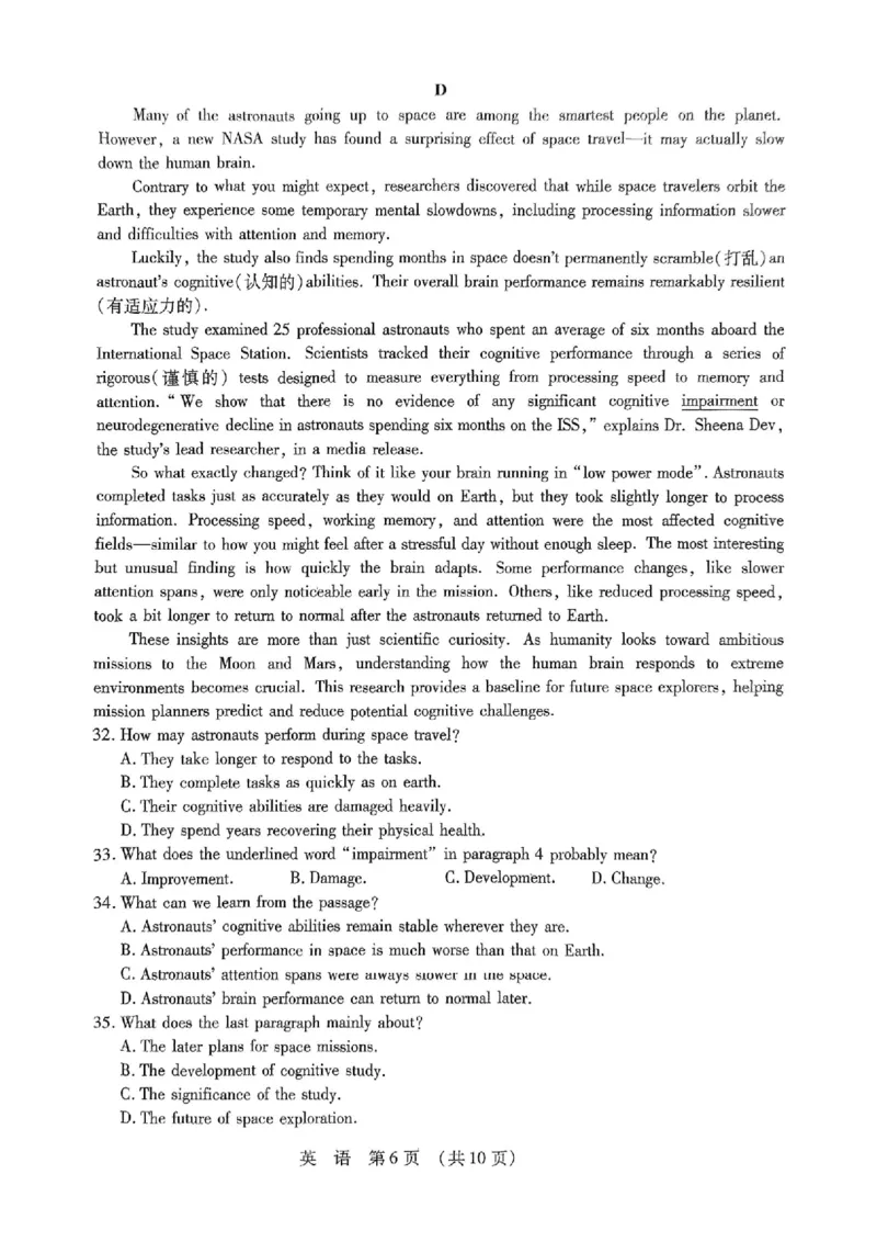 2025年东北三省四市教研联合体高考模拟试题（二）英语_2025年5月_2505112025年东北三省四市教研联合体高考模拟试题（二）（全科）