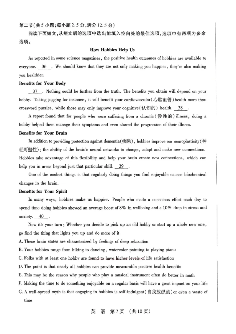 2025年东北三省四市教研联合体高考模拟试题（二）英语_2025年5月_2505112025年东北三省四市教研联合体高考模拟试题（二）（全科）