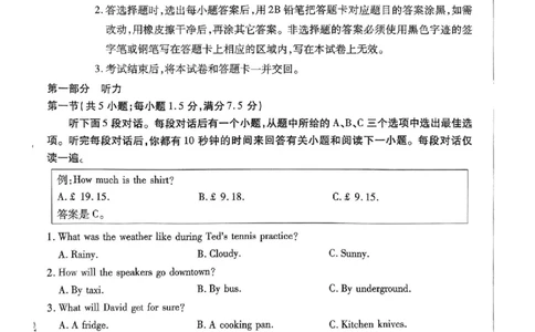 2025年东北三省四市教研联合体高考模拟试题（二）英语_2025年5月_2505112025年东北三省四市教研联合体高考模拟试题（二）（全科）