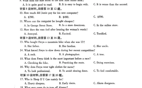 2025年东北三省四市教研联合体高考模拟试题（二）英语_2025年5月_2505112025年东北三省四市教研联合体高考模拟试题（二）（全科）