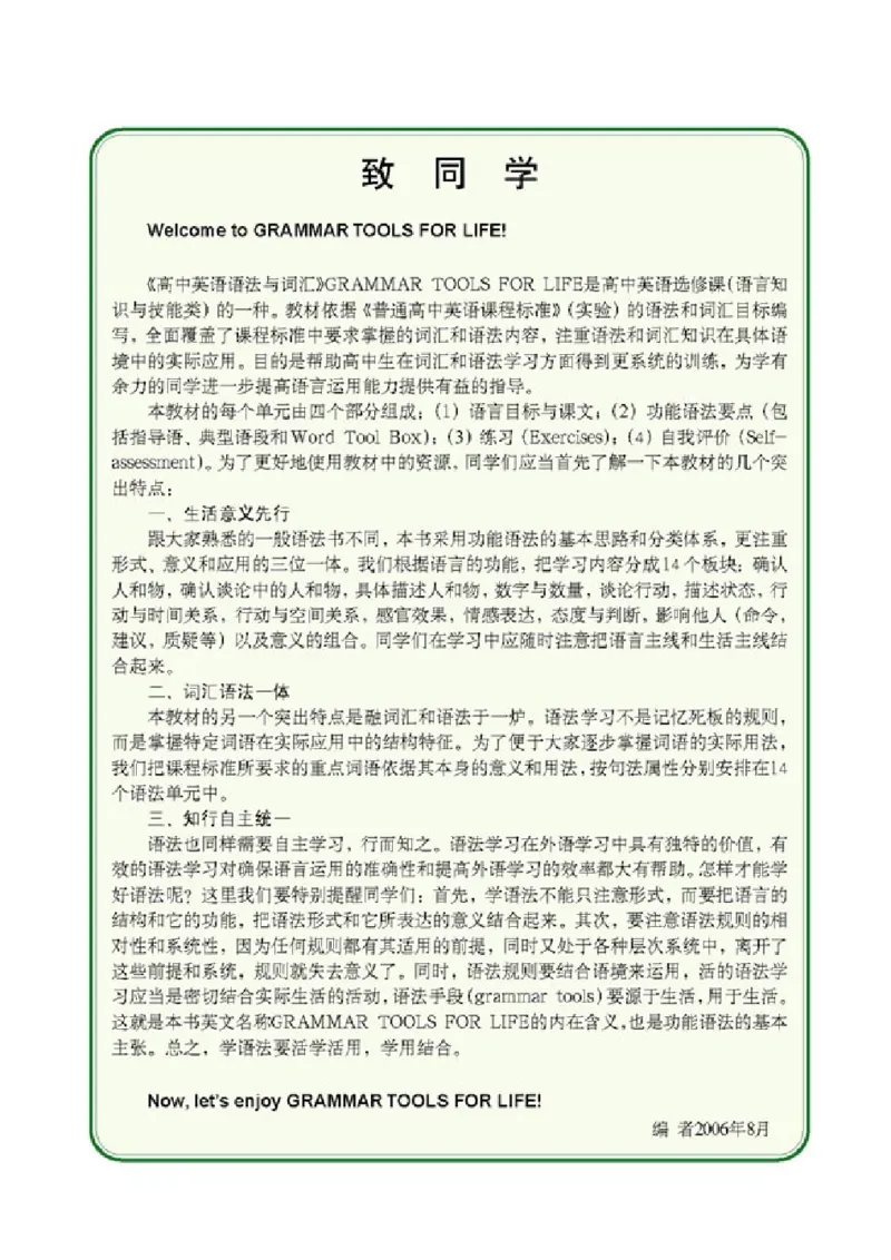 高中英语语法与词汇_4-教培资料-26年最新资料-同步更新_初中高中教资_03科三专项（进去保存报考的学科即可）_02科三专项（笔记真题思维导图教学设计版本二）