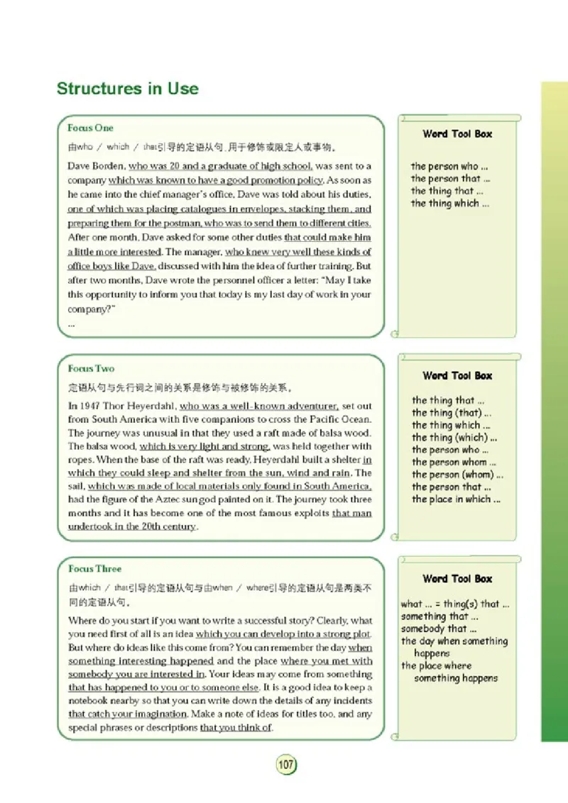 高中英语语法与词汇_4-教培资料-26年最新资料-同步更新_初中高中教资_03科三专项（进去保存报考的学科即可）_02科三专项（笔记真题思维导图教学设计版本二）