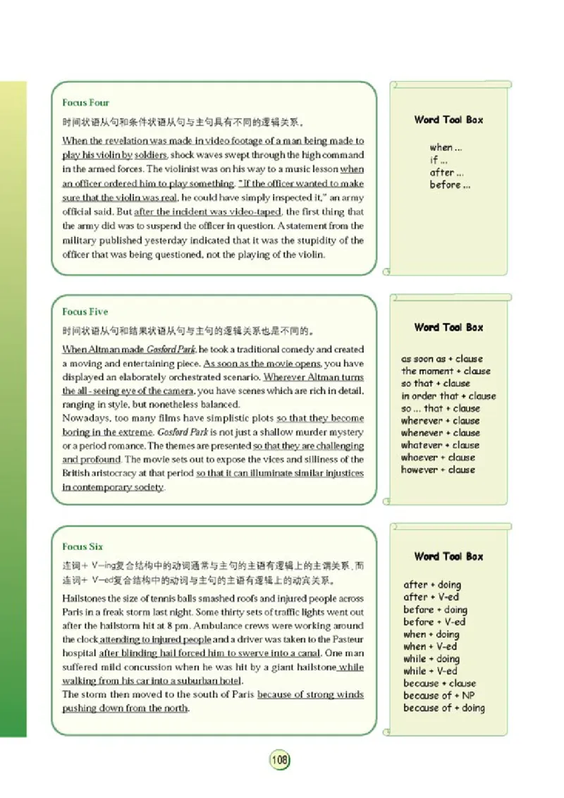高中英语语法与词汇_4-教培资料-26年最新资料-同步更新_初中高中教资_03科三专项（进去保存报考的学科即可）_02科三专项（笔记真题思维导图教学设计版本二）