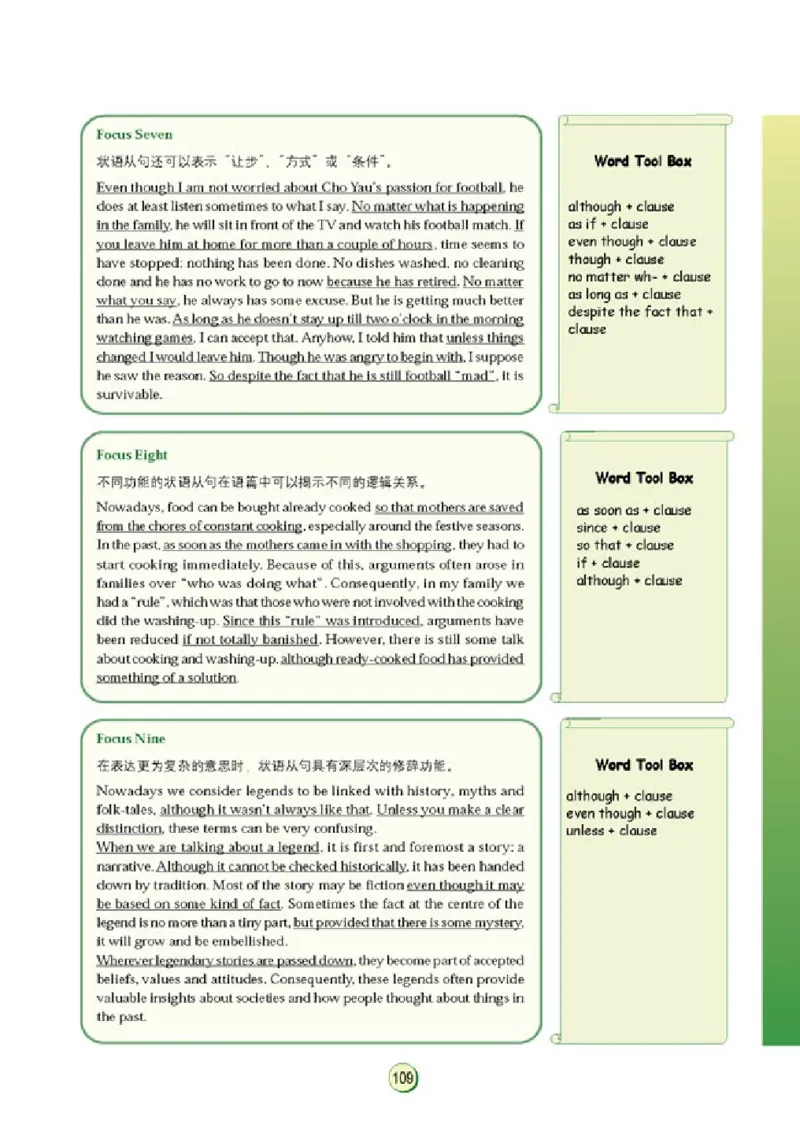 高中英语语法与词汇_4-教培资料-26年最新资料-同步更新_初中高中教资_03科三专项（进去保存报考的学科即可）_02科三专项（笔记真题思维导图教学设计版本二）