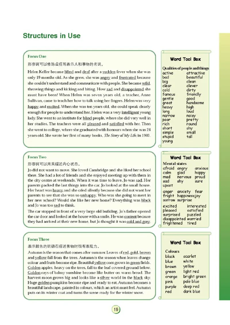 高中英语语法与词汇_4-教培资料-26年最新资料-同步更新_初中高中教资_03科三专项（进去保存报考的学科即可）_02科三专项（笔记真题思维导图教学设计版本二）
