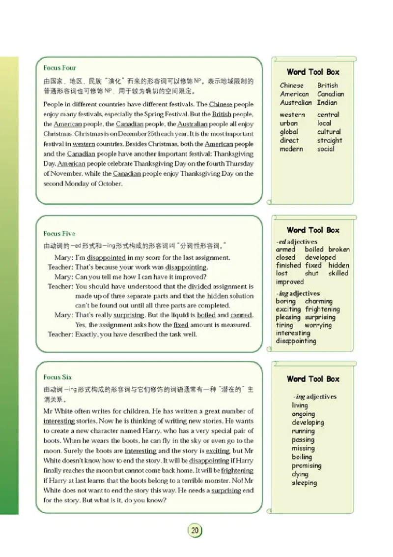高中英语语法与词汇_4-教培资料-26年最新资料-同步更新_初中高中教资_03科三专项（进去保存报考的学科即可）_02科三专项（笔记真题思维导图教学设计版本二）