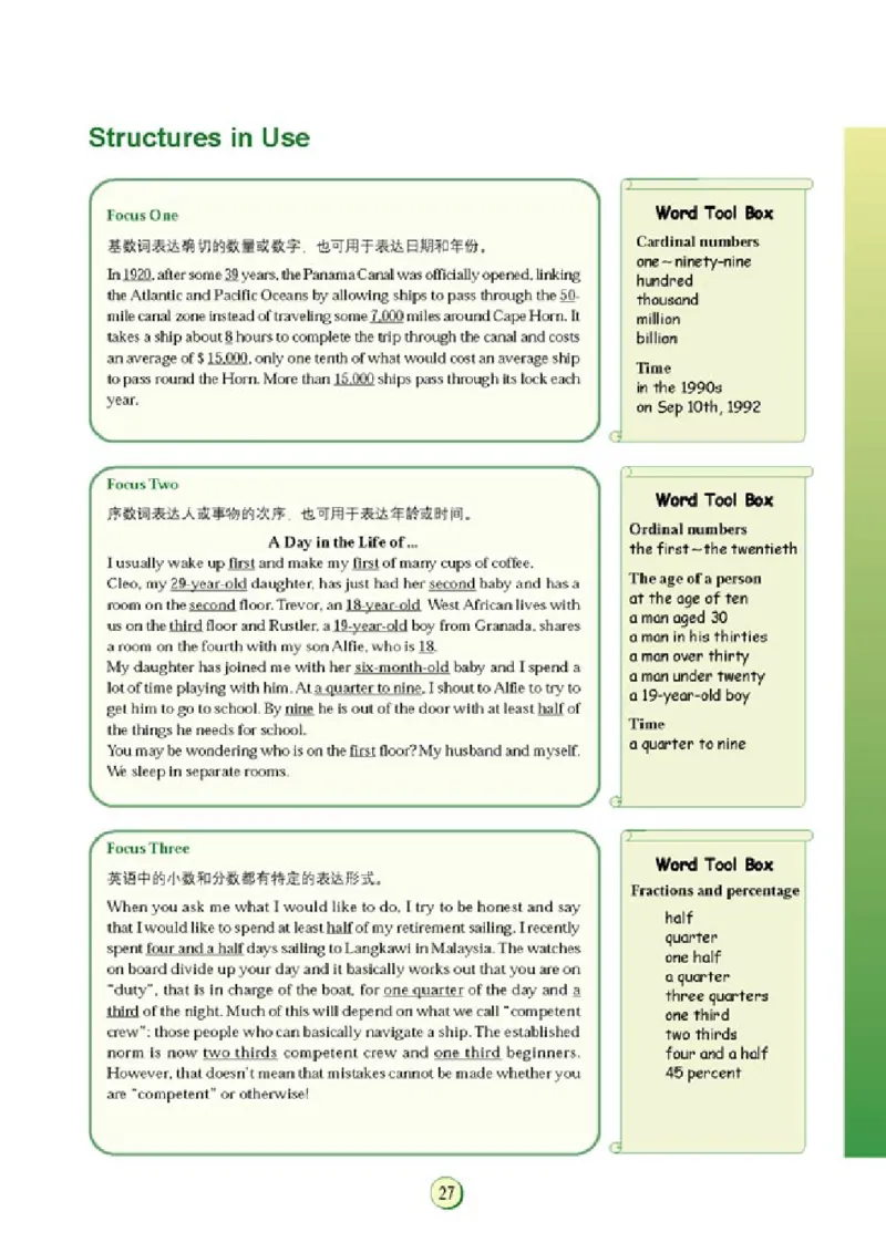 高中英语语法与词汇_4-教培资料-26年最新资料-同步更新_初中高中教资_03科三专项（进去保存报考的学科即可）_02科三专项（笔记真题思维导图教学设计版本二）