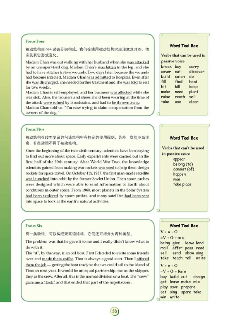 高中英语语法与词汇_4-教培资料-26年最新资料-同步更新_初中高中教资_03科三专项（进去保存报考的学科即可）_02科三专项（笔记真题思维导图教学设计版本二）