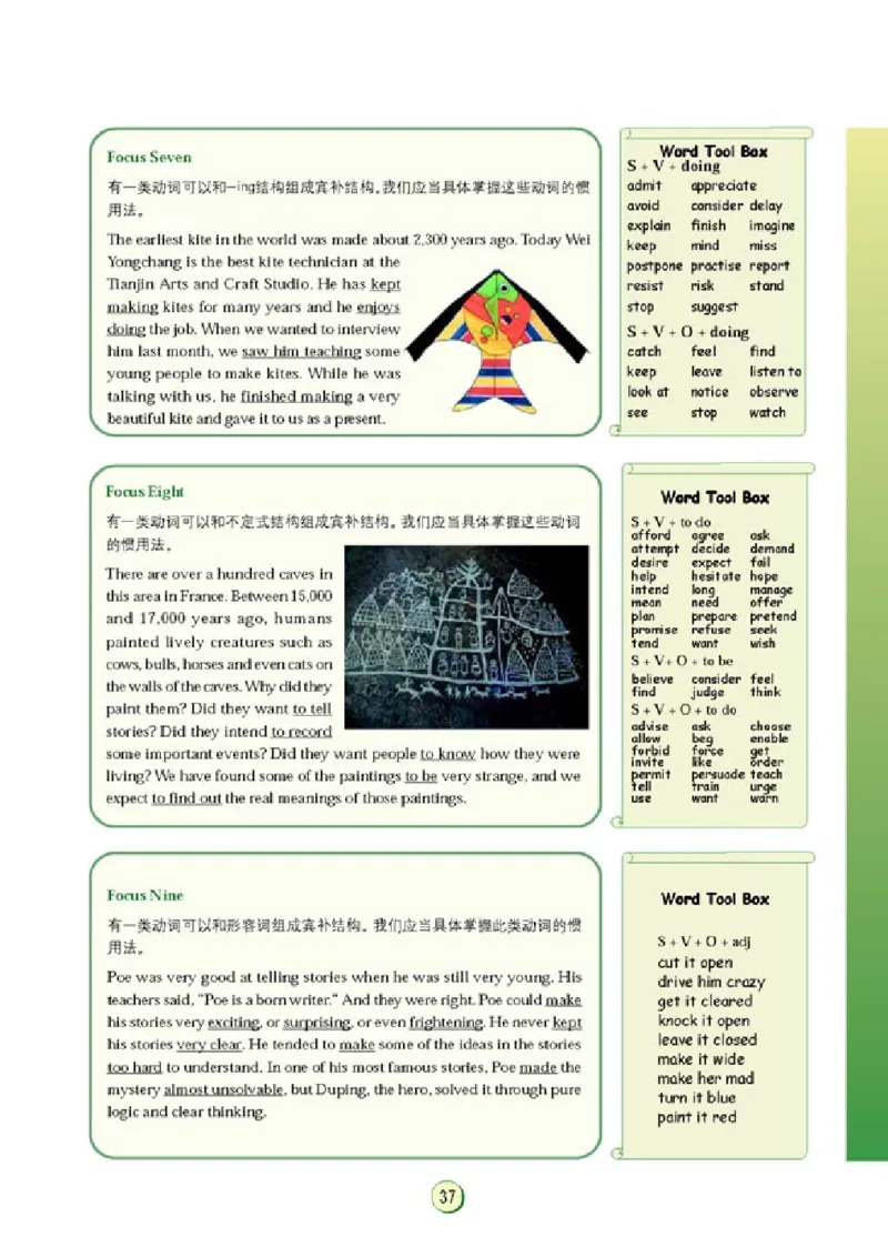 高中英语语法与词汇_4-教培资料-26年最新资料-同步更新_初中高中教资_03科三专项（进去保存报考的学科即可）_02科三专项（笔记真题思维导图教学设计版本二）