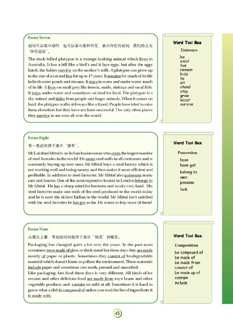高中英语语法与词汇_4-教培资料-26年最新资料-同步更新_初中高中教资_03科三专项（进去保存报考的学科即可）_02科三专项（笔记真题思维导图教学设计版本二）