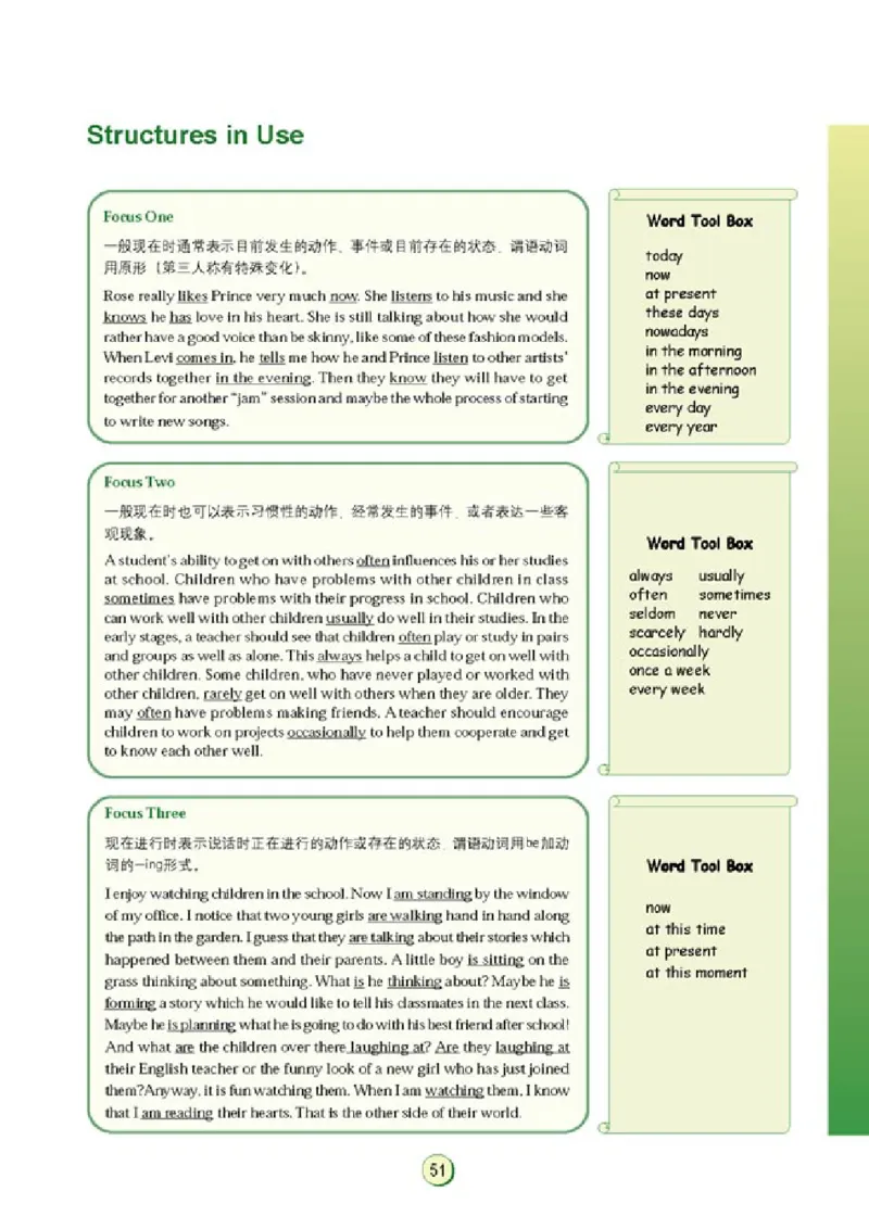 高中英语语法与词汇_4-教培资料-26年最新资料-同步更新_初中高中教资_03科三专项（进去保存报考的学科即可）_02科三专项（笔记真题思维导图教学设计版本二）