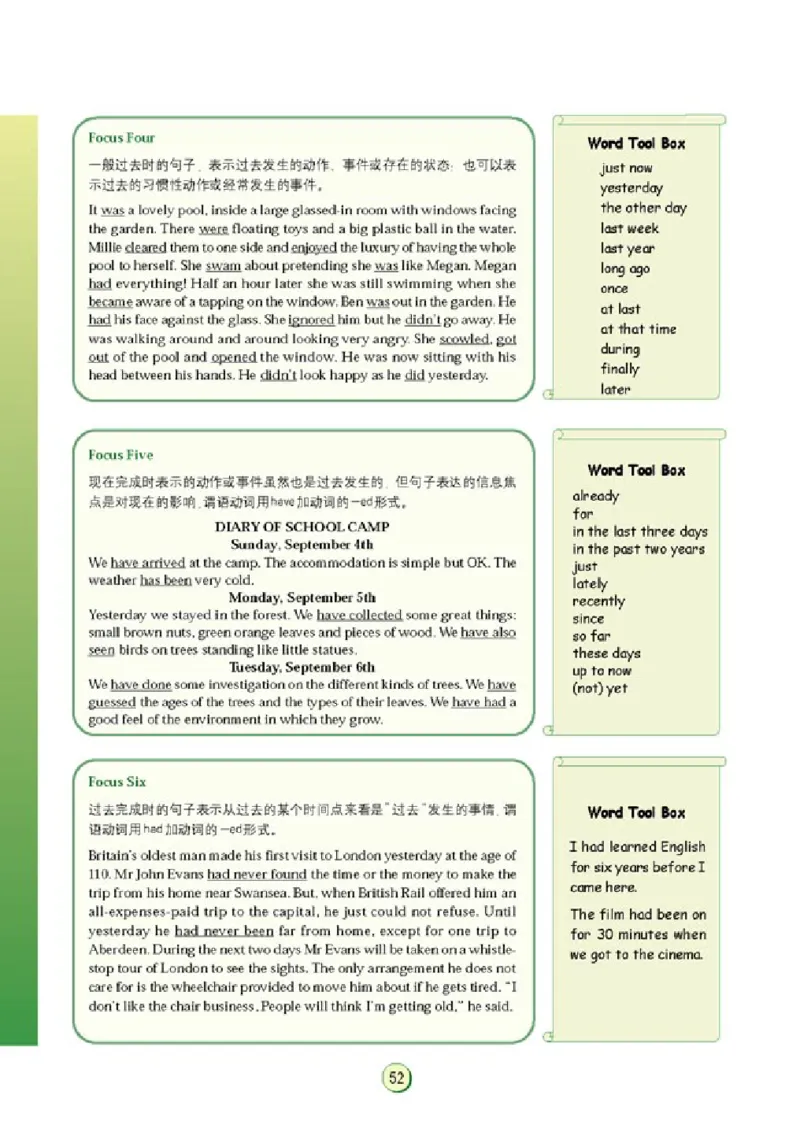 高中英语语法与词汇_4-教培资料-26年最新资料-同步更新_初中高中教资_03科三专项（进去保存报考的学科即可）_02科三专项（笔记真题思维导图教学设计版本二）