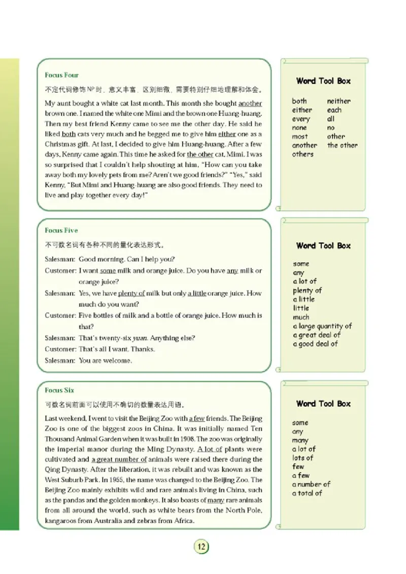 高中英语语法与词汇_4-教培资料-26年最新资料-同步更新_初中高中教资_03科三专项（进去保存报考的学科即可）_02科三专项（笔记真题思维导图教学设计版本二）