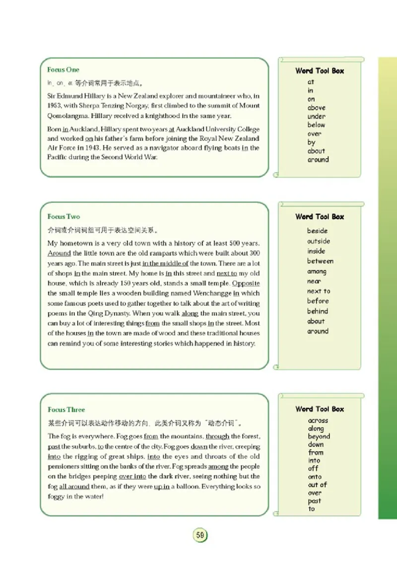 高中英语语法与词汇_4-教培资料-26年最新资料-同步更新_初中高中教资_03科三专项（进去保存报考的学科即可）_02科三专项（笔记真题思维导图教学设计版本二）