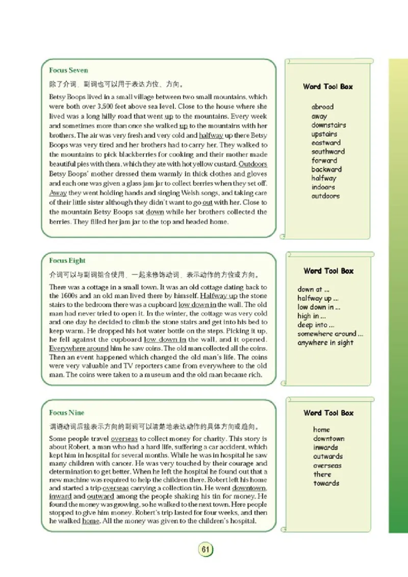 高中英语语法与词汇_4-教培资料-26年最新资料-同步更新_初中高中教资_03科三专项（进去保存报考的学科即可）_02科三专项（笔记真题思维导图教学设计版本二）