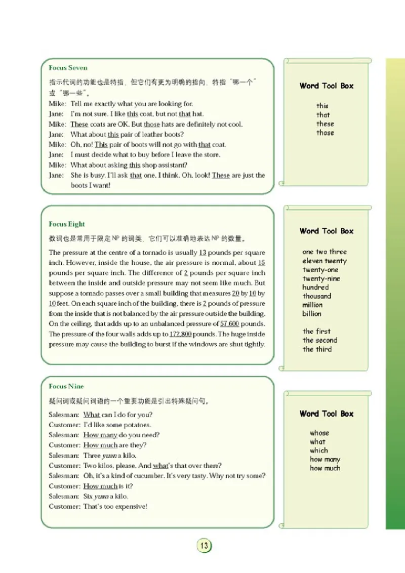 高中英语语法与词汇_4-教培资料-26年最新资料-同步更新_初中高中教资_03科三专项（进去保存报考的学科即可）_02科三专项（笔记真题思维导图教学设计版本二）