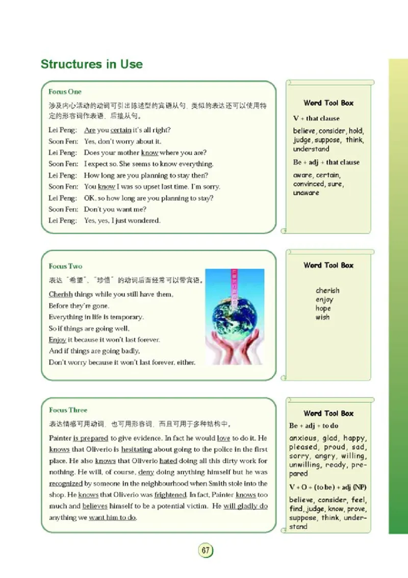 高中英语语法与词汇_4-教培资料-26年最新资料-同步更新_初中高中教资_03科三专项（进去保存报考的学科即可）_02科三专项（笔记真题思维导图教学设计版本二）