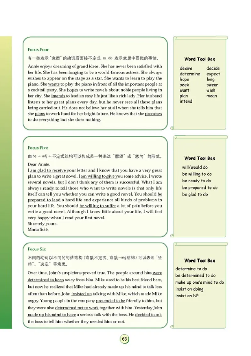 高中英语语法与词汇_4-教培资料-26年最新资料-同步更新_初中高中教资_03科三专项（进去保存报考的学科即可）_02科三专项（笔记真题思维导图教学设计版本二）