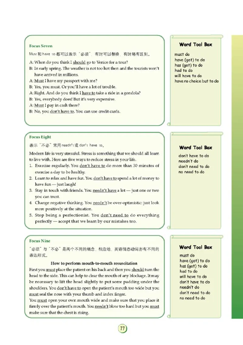 高中英语语法与词汇_4-教培资料-26年最新资料-同步更新_初中高中教资_03科三专项（进去保存报考的学科即可）_02科三专项（笔记真题思维导图教学设计版本二）