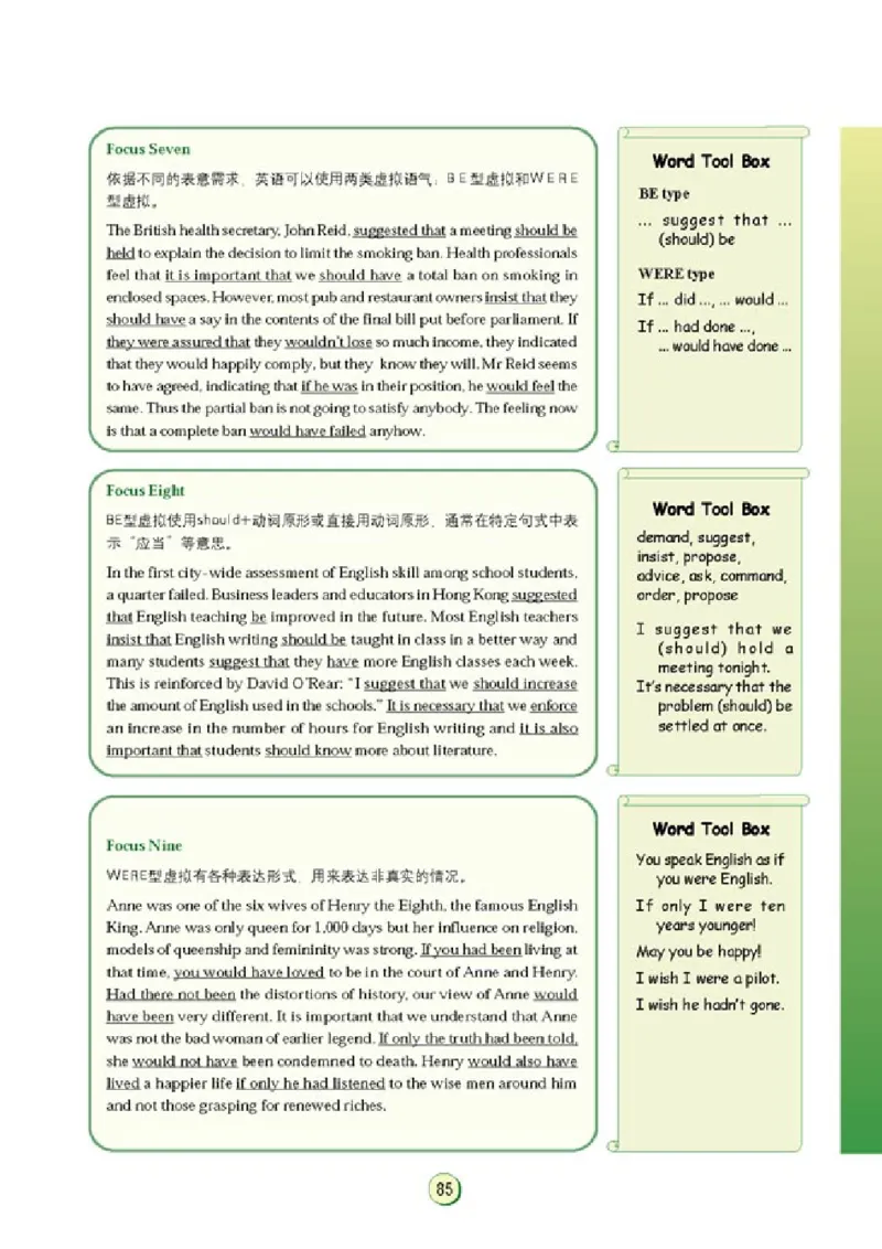 高中英语语法与词汇_4-教培资料-26年最新资料-同步更新_初中高中教资_03科三专项（进去保存报考的学科即可）_02科三专项（笔记真题思维导图教学设计版本二）