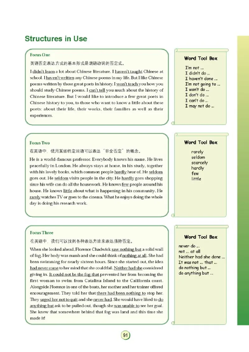 高中英语语法与词汇_4-教培资料-26年最新资料-同步更新_初中高中教资_03科三专项（进去保存报考的学科即可）_02科三专项（笔记真题思维导图教学设计版本二）