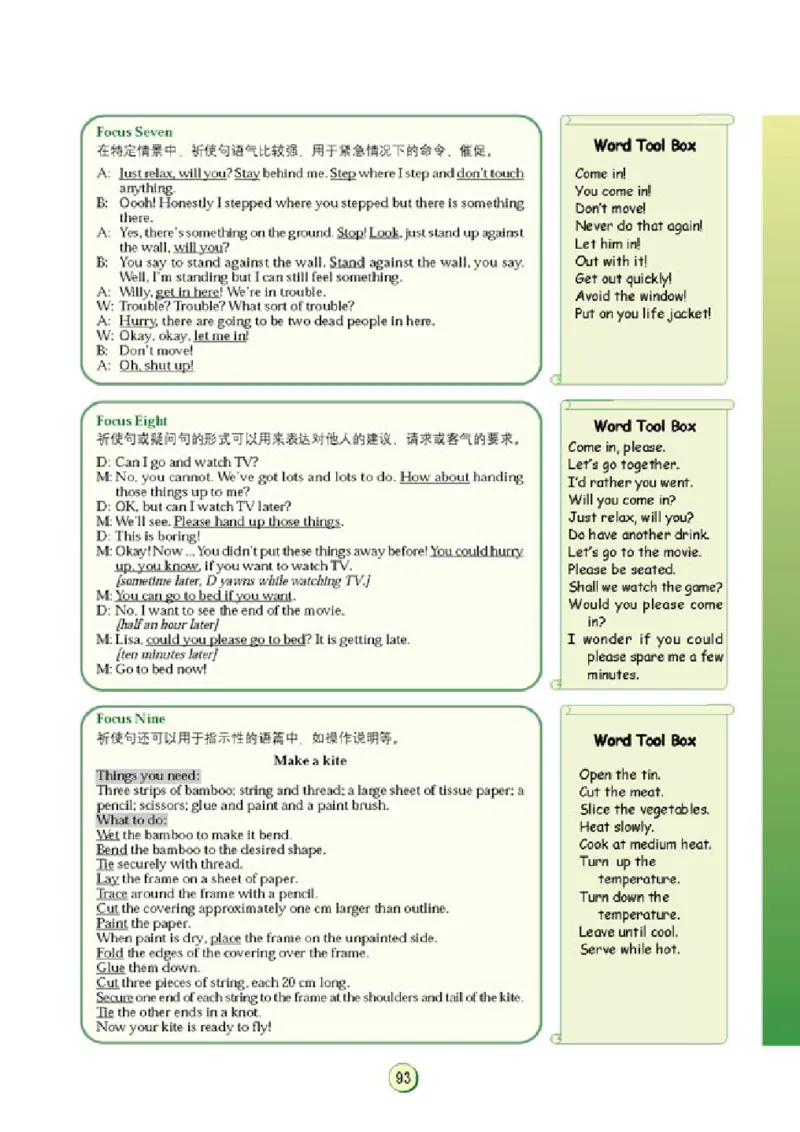 高中英语语法与词汇_4-教培资料-26年最新资料-同步更新_初中高中教资_03科三专项（进去保存报考的学科即可）_02科三专项（笔记真题思维导图教学设计版本二）